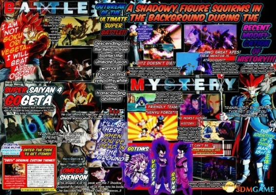 《超神悟空降临！《龙珠：超宇宙》新杂志独家揭秘》