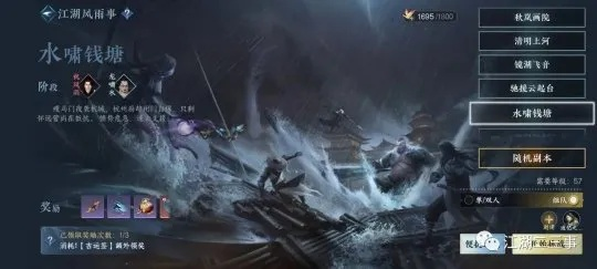 《逆水寒》水啸钱塘老二九灵单刷速成攻略,轻松上分! 《逆水寒》水啸钱塘老二九灵单刷速成攻略,轻松上分!