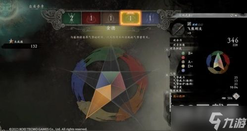 《卧龙苍天陨落》一周目毕业攻略：完美配装+加点奇术解析