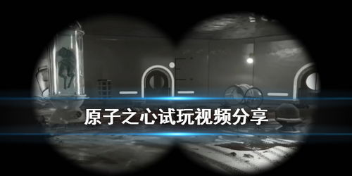 《原子之心》配音全流程揭秘:沉浸式体验深度解析 《原子之心》配音全流程揭秘:沉浸式体验深度解析