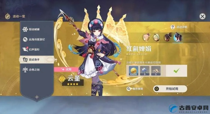 《原神》V2.8云堇资源攻略:高效收集必备! 《原神》V2.8云堇资源攻略:高效收集必备!