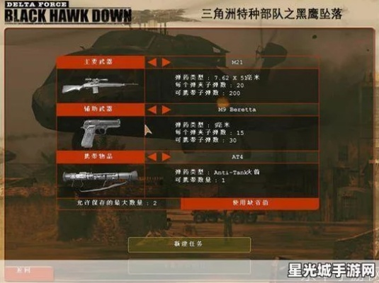 三角洲行动S5博物强势任务攻略:提前备战3v3赛季秘籍 三角洲行动S5博物强势任务攻略:提前备战3v3赛季秘籍