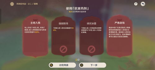 《原神》3.4斗虫试合首日攻略:高效通关秘籍大公开 《原神》3.4斗虫试合首日攻略:高效通关秘籍大公开