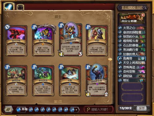 《狂野之心》激光大炮最佳搭配攻略! 《狂野之心》激光大炮最佳搭配攻略!