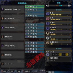 《怪物猎人世界》PC版武器配装攻略,强力武器一网打尽 《怪物猎人世界》PC版武器配装攻略,强力武器一网打尽