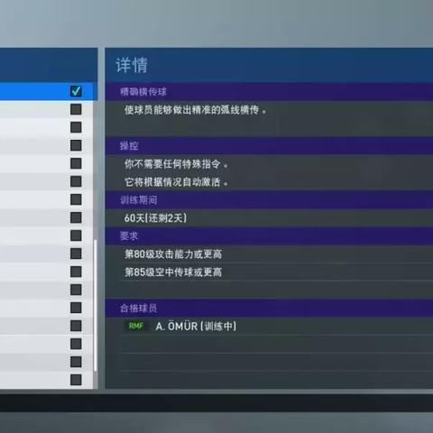 《PES2019》大师联赛攻略：实战技巧全解析！