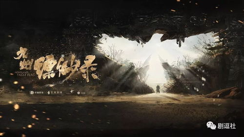 《明末渊虚之羽》神秘羽骨砭:探寻古战场的神秘力量 《明末渊虚之羽》神秘羽骨砭:探寻古战场的神秘力量