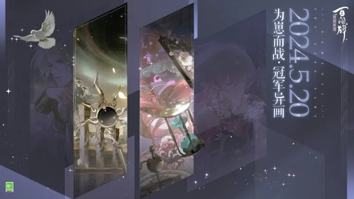 《绮旅流光》2.0美术集震撼上线!绘旅人品质升级,爱意永恒 《绮旅流光》2.0美术集震撼上线!绘旅人品质升级,爱意永恒