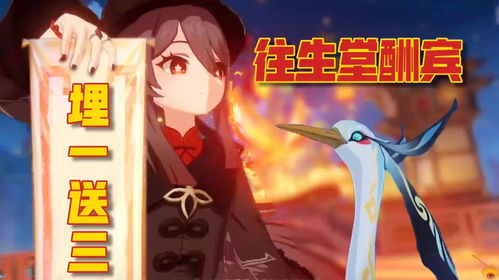 《原神》3.4海灯节四星角色攻略：最强阵容揭秘！