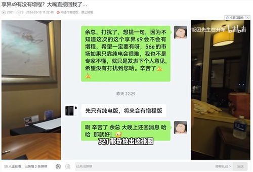 华为享界S9增程版,小孩控余承东玩变体感游戏厅?啥情况