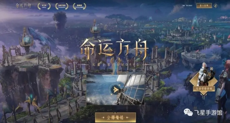 《命运方舟》开发商再创佳绩,两个月销售额4.6亿,奇迹再现! 《命运方舟》开发商再创佳绩,两个月销售额4.6亿,奇迹再现!