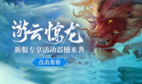 《醉八仙》新服“踏月追星”狂欢开启,飞天坐骑免费领! 《醉八仙》新服“踏月追星”狂欢开启,飞天坐骑免费领!