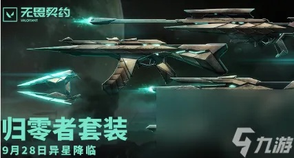 《无畏契约》10月4日皮肤排行：热门皮肤盘点！