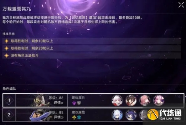 《崩坏星穹铁道》1.6混沌回忆攻略:满星通关阵容推荐 《崩坏星穹铁道》1.6混沌回忆攻略:满星通关阵容推荐