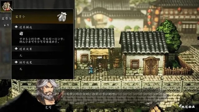 《逸剑风云决》完美结局速通攻略,一招制胜! 《逸剑风云决》完美结局速通攻略,一招制胜!