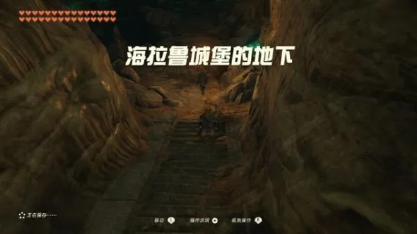 《地底探险揭秘:海拉鲁城堡攻略深度解析》 《地底探险揭秘:海拉鲁城堡攻略深度解析》