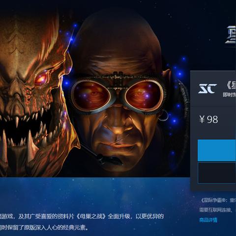《星际争霸2》国服归来,数据无损同步,全新体验启动 《星际争霸2》国服归来,数据无损同步,全新体验启动