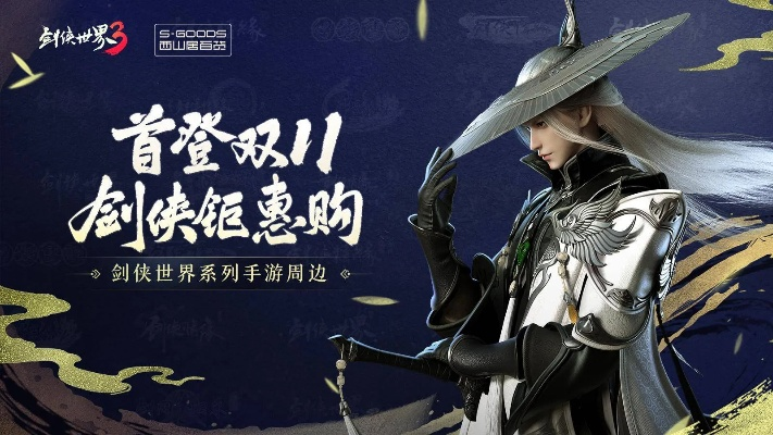 枫红染秋,热血竞斗!《剑侠世界3》秋日活动,畅享新境界! 枫红染秋,热血竞斗!《剑侠世界3》秋日活动,畅享新境界!