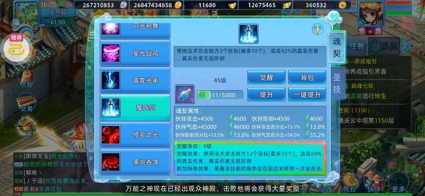 仙语奇缘装备系统深度解析:解锁神秘新价值 仙语奇缘装备系统深度解析:解锁神秘新价值