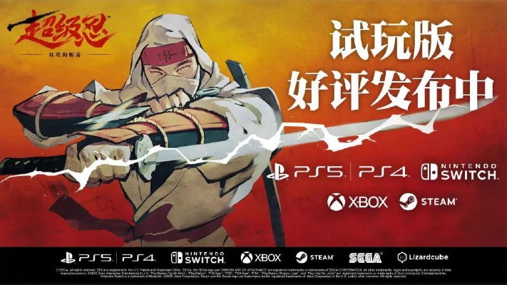 《超级忍反攻斩击》评测:畅爽至极的爽游,体验全新刺激快感 《超级忍反攻斩击》评测:畅爽至极的爽游,体验全新刺激快感