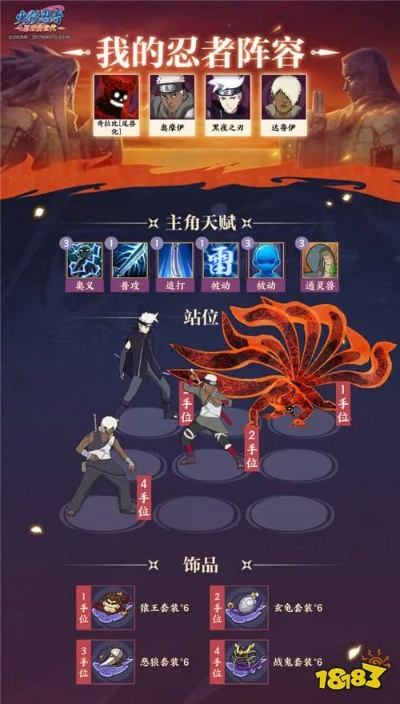 《火影忍者：忍者新世代》攻防特训攻略，解锁实战技巧新境界