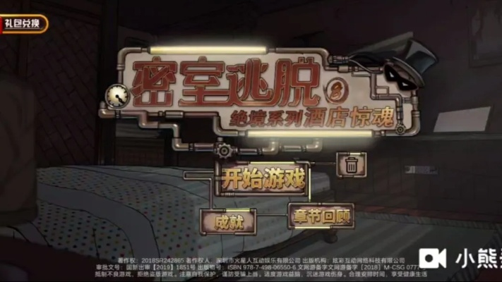 欺诈密室惊悚探案，旅社疑云新体验