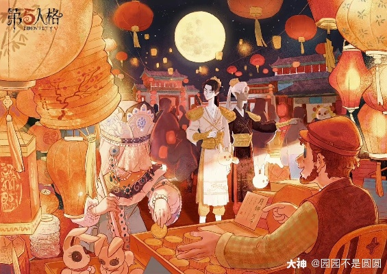 中秋狂欢启幕!《第五人格》拾光之旅月落银砂新篇章绽放光彩 中秋狂欢启幕!《第五人格》拾光之旅月落银砂新篇章绽放光彩