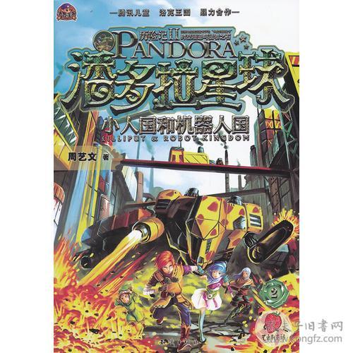 《星之侵略者》评测:黑马崛起,揭秘星际探险新篇章 《星之侵略者》评测:黑马崛起,揭秘星际探险新篇章