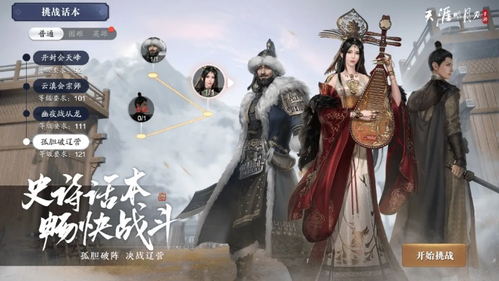 五度寒暑见证真心，豪华盛宴史无前例！天刀手游庆典版本首曝，惊喜连连！