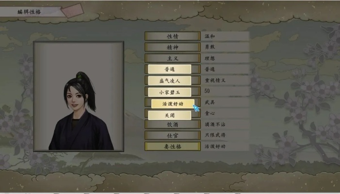 《太阁立志传5 DX》婚姻攻略:解锁浪漫婚配秘籍 《太阁立志传5 DX》婚姻攻略:解锁浪漫婚配秘籍