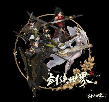 剑侠世界2周年盛典,四海宴邀共庆新篇章! 剑侠世界2周年盛典,四海宴邀共庆新篇章!