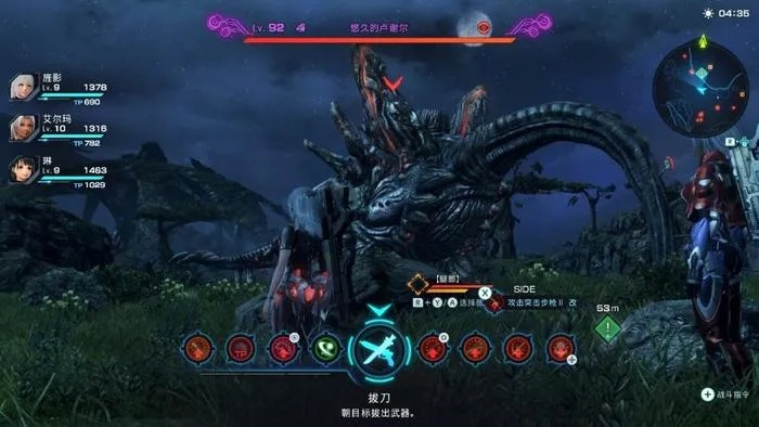 《异度之刃X 终极版》评测:探寻人性深度,体验全新感动 《异度之刃X 终极版》评测:探寻人性深度,体验全新感动