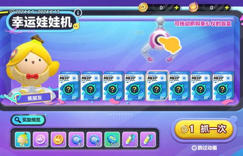 《蛋仔派对》十一版「赛博蛋客」狂欢启幕,海量福利惊喜来袭! 《蛋仔派对》十一版「赛博蛋客」狂欢启幕,海量福利惊喜来袭!