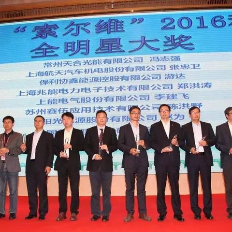 10月16日启航,光能旅途新篇章,命运群星再绽放 10月16日启航,光能旅途新篇章,命运群星再绽放