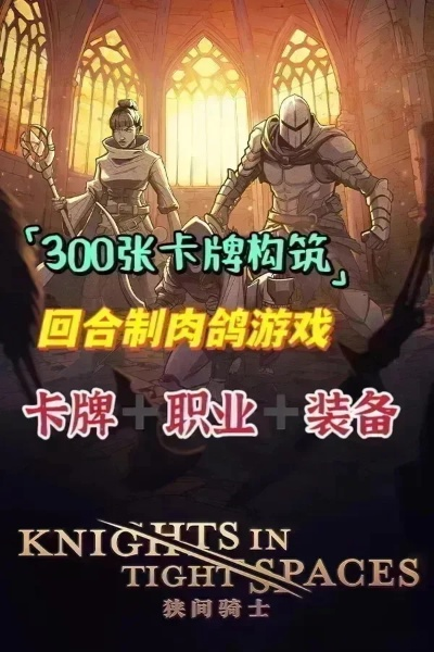 《狭间骑士》评测:SRPG卡牌新融合,策略格斗味十足,肉鸽元素独树一帜 《狭间骑士》评测:SRPG卡牌新融合,策略格斗味十足,肉鸽元素独树一帜