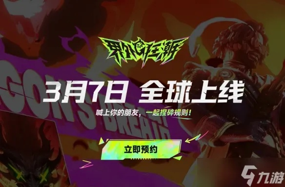 《界外狂潮》评测:折中之道,探索游戏新境界 《界外狂潮》评测:折中之道,探索游戏新境界