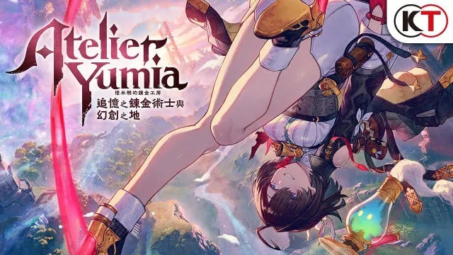 《优米雅炼金工房》评测:时代流转中的传承与创新之鉴 《优米雅炼金工房》评测:时代流转中的传承与创新之鉴