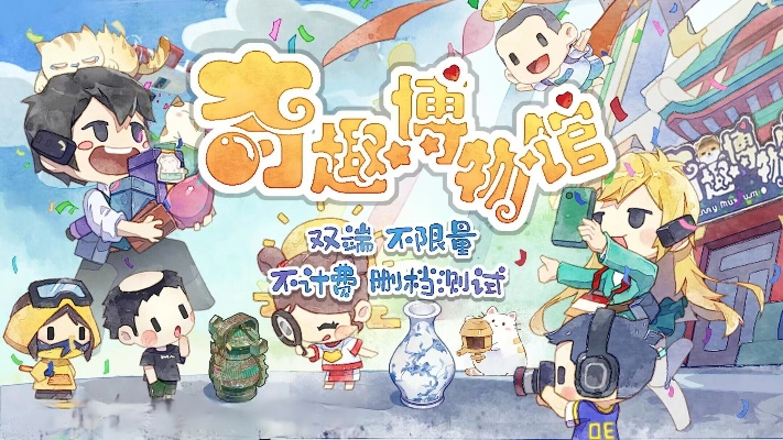 财迷博物馆探秘,抽卡探险队揭秘新玩法 财迷博物馆探秘,抽卡探险队揭秘新玩法