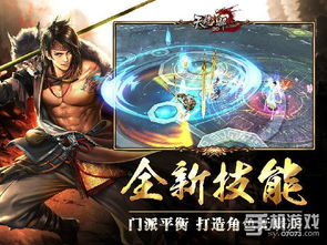 《天龙八部2》全新资料片“雄图霸业”荣耀启航,霸业新篇章今日开启! 《天龙八部2》全新资料片“雄图霸业”荣耀启航,霸业新篇章今日开启!