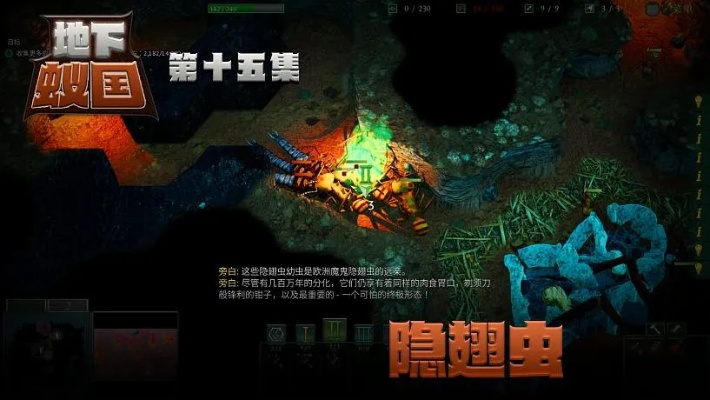 《地下蚁国》评测:揭秘真·地下城守护者新篇章 《地下蚁国》评测:揭秘真·地下城守护者新篇章