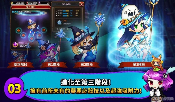 《幸存者之魂:揭秘新骨魂融合进化》 《幸存者之魂:揭秘新骨魂融合进化》