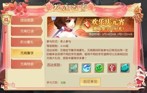 《射雕》元节限定外观免费领，独家揭秘活动攻略！