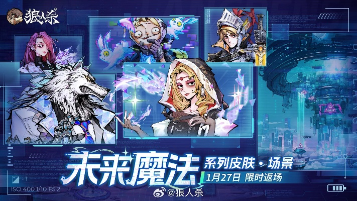 万塔齐鸣,奥术再启!全新价值体验,狼人杀学院季震撼来袭 万塔齐鸣,奥术再启!全新价值体验,狼人杀学院季震撼来袭