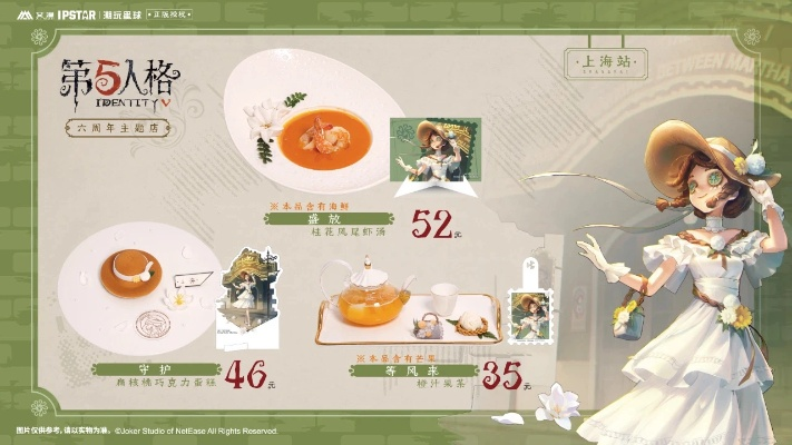 第五人格×多多柠檬茶浪漫联动第二弹来袭! 第五人格×多多柠檬茶浪漫联动第二弹来袭!