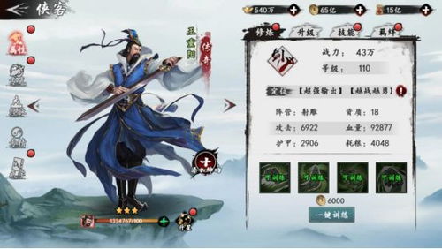 《射雕》百炼副本升级!同心值排行新奖励,侠客切磋再添荣耀 《射雕》百炼副本升级!同心值排行新奖励,侠客切磋再添荣耀