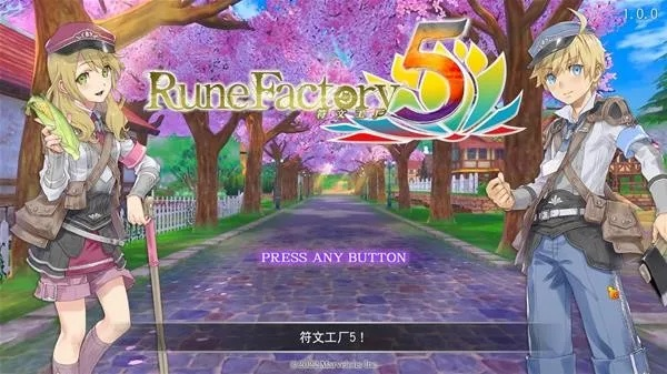 符文工厂5攻略:开篇序章深度解析,开启神秘符文之旅 符文工厂5攻略:开篇序章深度解析,开启神秘符文之旅