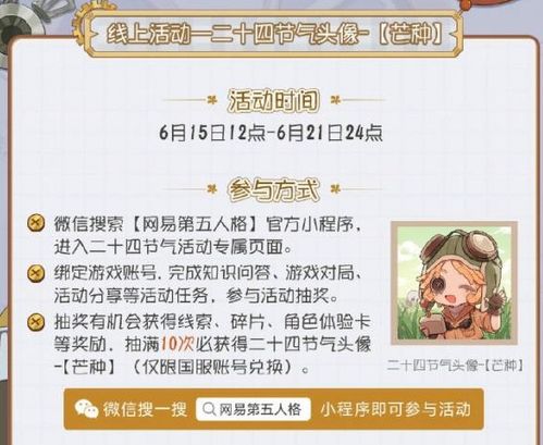 处暑狂欢揭秘:第五人格节气演绎录【处暑】线下盛况再现 处暑狂欢揭秘:第五人格节气演绎录【处暑】线下盛况再现