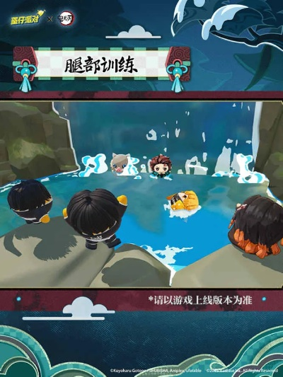 《蛋仔派对》×《鬼灭之刃》联动狂欢,呼吸同调,蛋力全开,新潮流来袭! 《蛋仔派对》×《鬼灭之刃》联动狂欢,呼吸同调,蛋力全开,新潮流来袭!