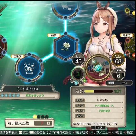 探寻水底星都奥秘,解锁《莱莎炼金工房2》新篇章 探寻水底星都奥秘,解锁《莱莎炼金工房2》新篇章