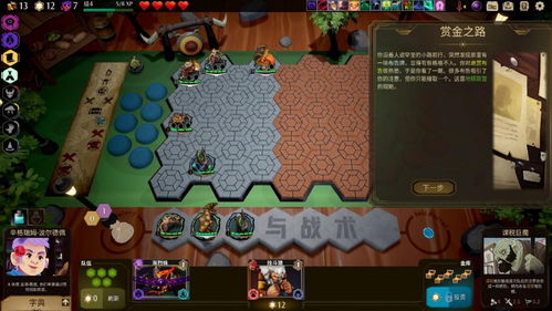 《传说与战术自走棋》评测:极致畅玩,财富增值秘籍大公开 《传说与战术自走棋》评测:极致畅玩,财富增值秘籍大公开